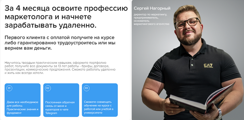 [Сергей Нагорный] Маркетинговые связки. Тариф PRO _0.png